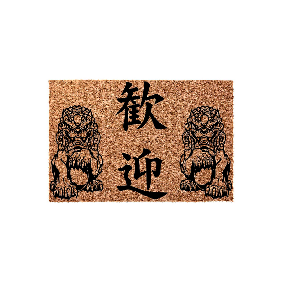 Chinese Guardian Lion Welcome Doormat featuring a natural coir texture with two detailed black ink illustrations of traditional stone lions flanking the bold Chinese characters for welcome on a plain white background.